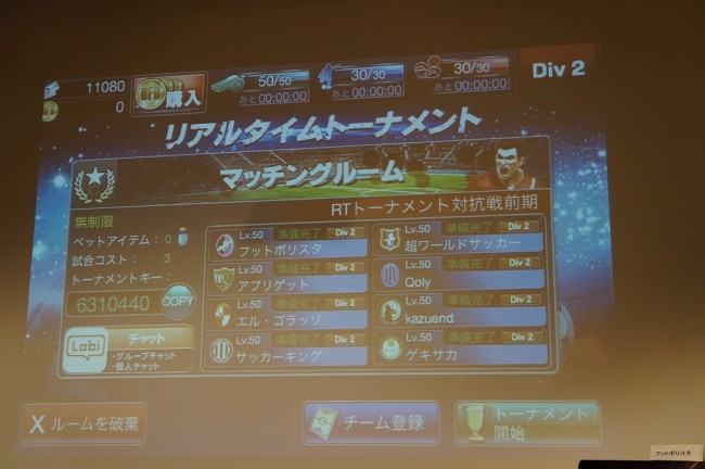 最大10名が参加できるRTトーナメント