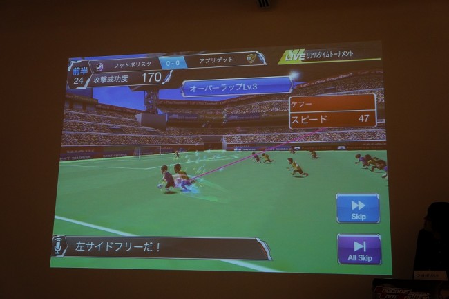 順調に試合が進んでいると思いきや・・・