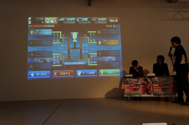 超ワールドサッカーvsフットボリスタ！