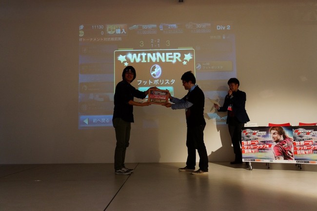 フットボリスタさんが優勝！