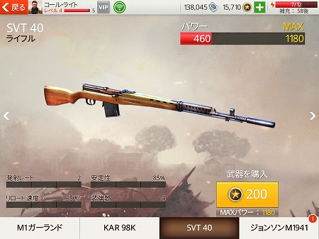 武器のグラフィックも非常にリアル！