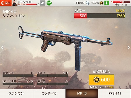 実在の武器を扱える！