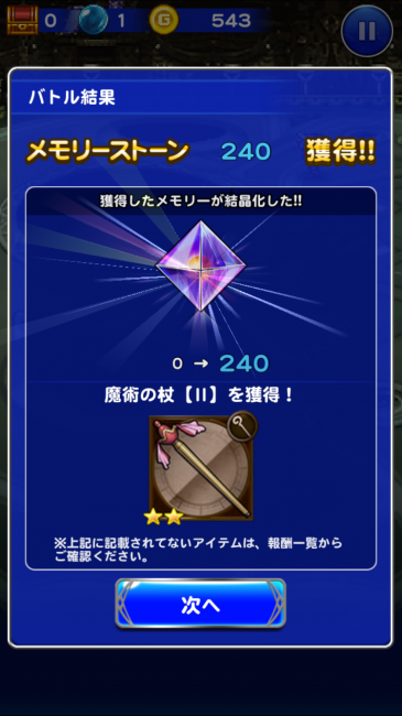初級クリアしてこの程度っす。