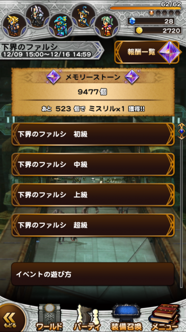 結論から言うと超級クリアできなかったっす。