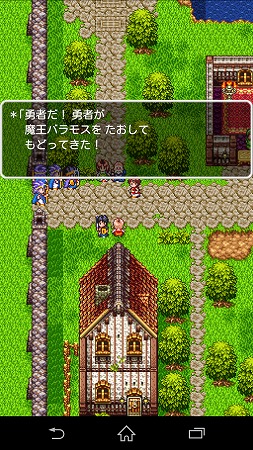 勇者だ！勇者が帰ってきた！