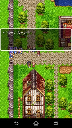 わーい！わーい！