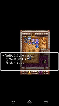 バラモスを倒してからお母さんが家で休ませてくれなくなりました( ;∀;)