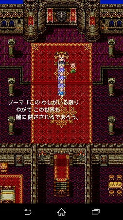 魔王バラモスは大魔王ゾーマのいち手先だった・・！