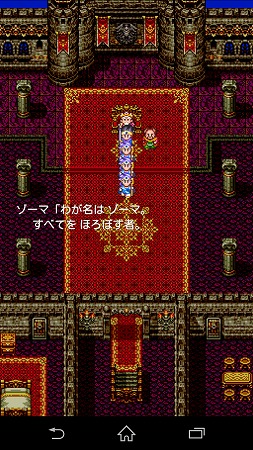大魔王ゾーマ出現！