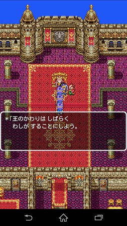 アリアハンの王さまも疲れきって大臣が代わりにセーブしてくれるようになりました( ;∀;)