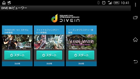 私はFF7を選択！