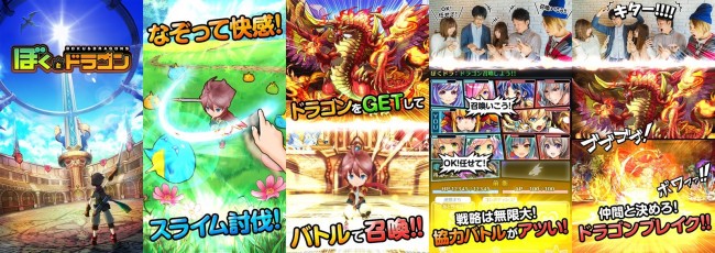 「ぼくとドラゴン」イメージ画像。