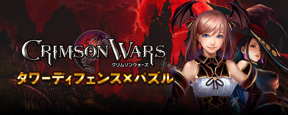 crimsonwars00