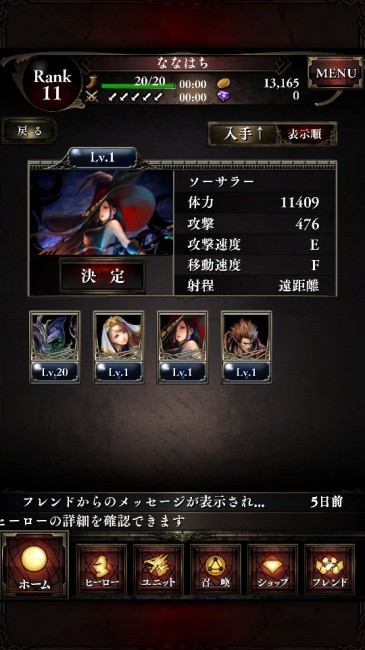 crimsonwars_play07