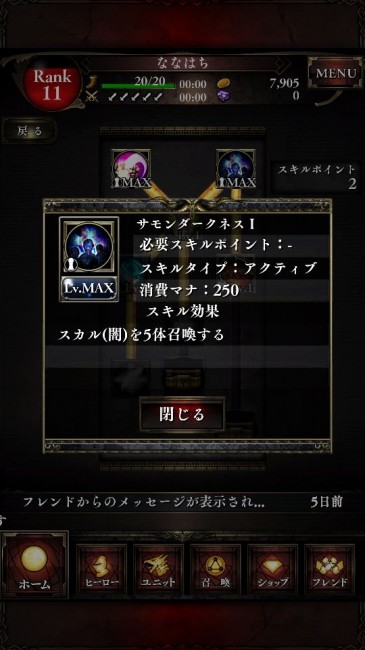 crimsonwars_play13