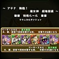 そして時は動き出す!ろあがパズドラの「アテナ降臨!」に闇カーリーパーティーで挑戦の画像