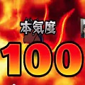 角満と中目黒がソリティ馬でG1獲りに挑む！の画像