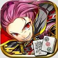 麻雀RPG『大合戦！麻雀クロニクル』をGooglePlayで配信開始！の画像