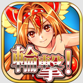 パチスロとRPGが融合した「輪撃！クエスロット」ついに配信開始！の画像