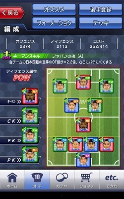 「レジェンドチケット」を使用すると「レジェンド選手」が排出されるチャンスがある「レジェンドガチャ」を回せる。