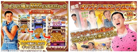 スタンプ風画像を入手。