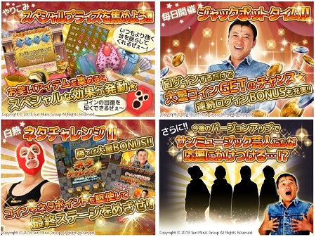 多種多様なギミックが 楽しめる。