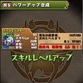 もり&ゆっきーがパズドラのアスタロト&ベリアルのスキル上げでフィーバー!!の画像