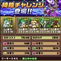 なっちがパズドラの降臨チャレンジに木パーティーで圧勝!の画像