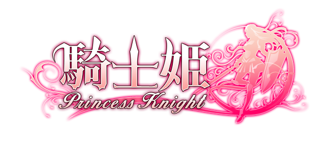 『騎士姫』「GREE」にて配信開始！
