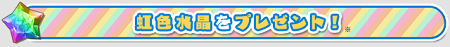 アクワイア創立20周年記念！
