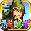 「三国志パズル大戦」×「真・三國無双」シリーズコラボレーション開催!の画像