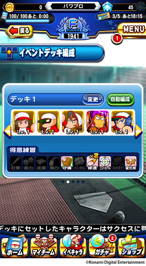イベントキャラは、レア度やレベルが高いほど獲得できる経験点が大きい！