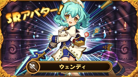 SRアバター「ウェンディ」。
