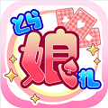 イラスト集め+トランプゲーム『集めて！とらんぷ娘れくしょん』本日、iOS/Android同時にサービス開始！の画像