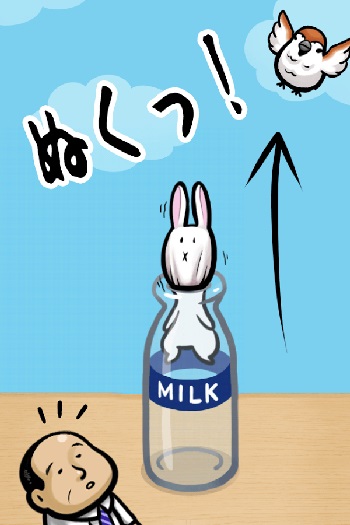 usagi