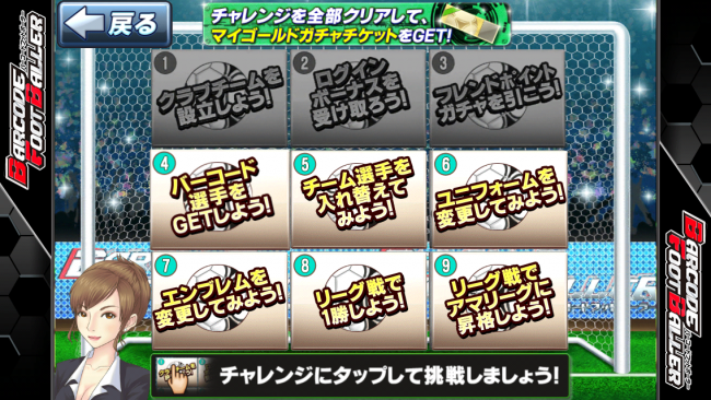 ミッションをクリアするだけで、ゲームの流れが把握できるだけでなく大量のアイテムがGETできる！