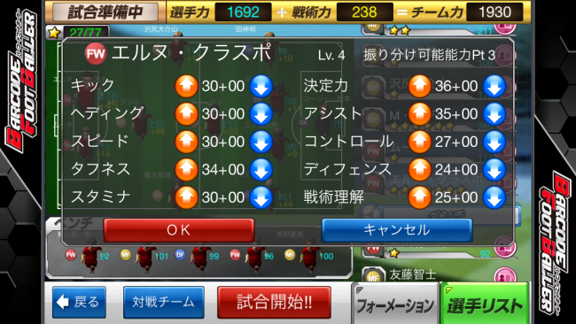 どんなチームにしたいかで選手の育て方も変わってくるよ！
