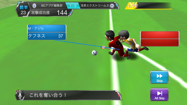 練習試合を行って見事、勝利すると・・・？