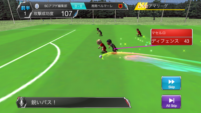 スキルが発動すると攻撃成功率がグッとあがる