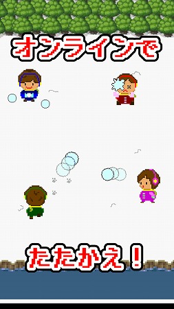 オンラインで4人で対戦！
