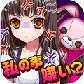 【今日プレイしたゲーム】漫画で進むストーリーは必見!美少女と同棲する放置系育成ゲーム『束縛彼女』の画像