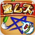 【今日プレイしたゲーム】Qに飽きたらこっちはどう?難しいのにルールはひとつの一筆書きゲーム『激ムズ一筆書き100』の画像