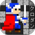 【今日プレイしたゲーム】クロスワードでダンジョンを攻略せよ!タテ・ヨコのマス目に言葉を埋めていくパズルゲーム『クロスワードダンジョン 導かれし言霊』の画像