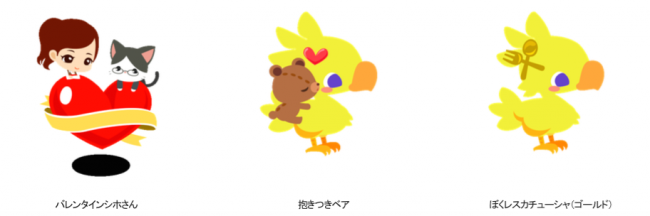 『チョコボのチョコッと農園』コラボ限定アイテム
