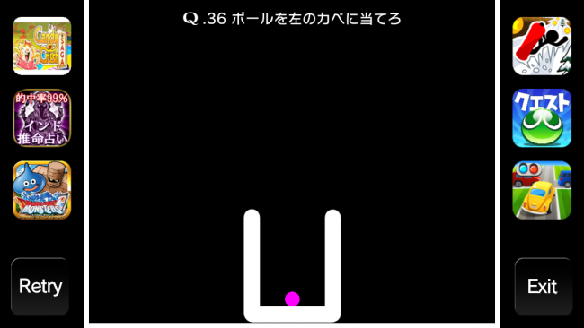 ボールを左側に当てよう
