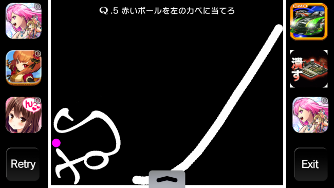落下する「む」に斜めに線を引き、左側に転がして出す