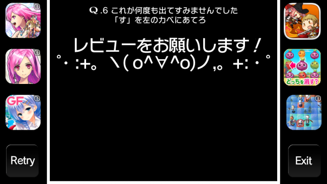 「レビューお願いします」が何度も出ていたみたいです（笑）