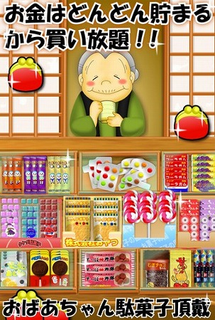 駄菓子の種類は全部で76種類！