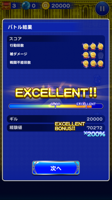 すごい経験値だぜ！どんどん仲間たちが強化されてったぜ。