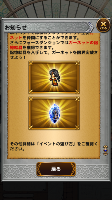 ダガーじゃなくてガーネットなのね。